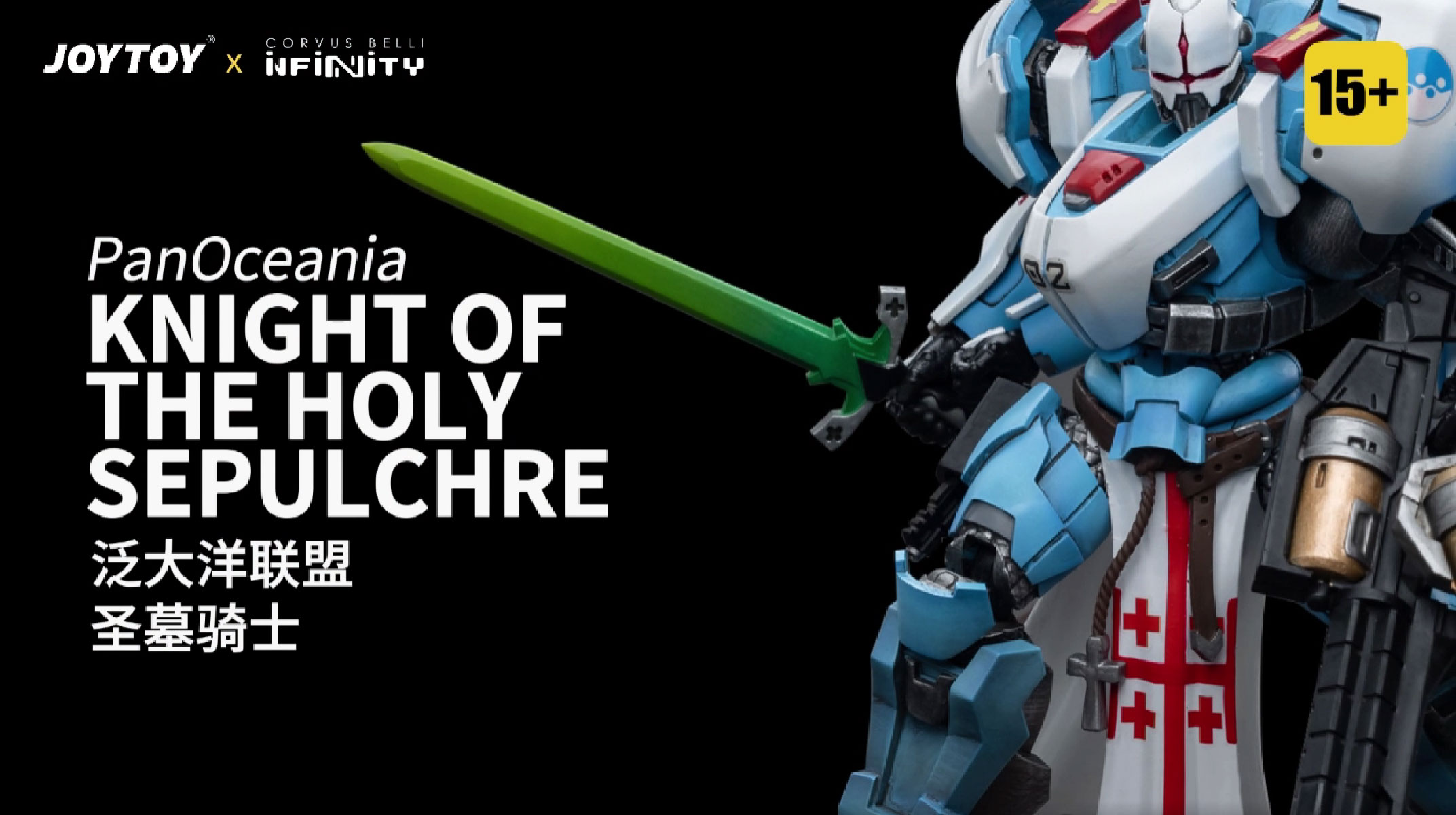 PanOceania Knight of the Holy Sepulchre - view 14