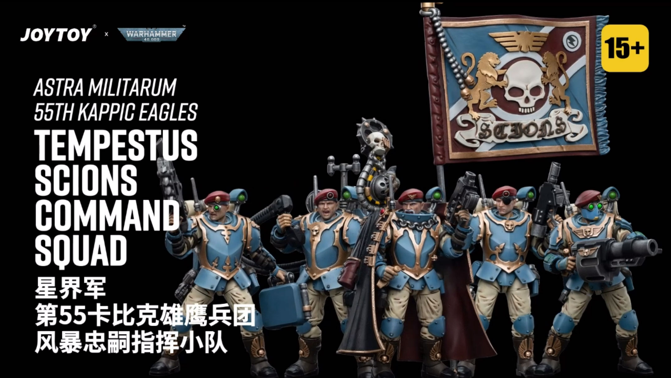Astra Militarum Tempestus Scions Command Squad 55th Kappic Eagles Medic - view 14