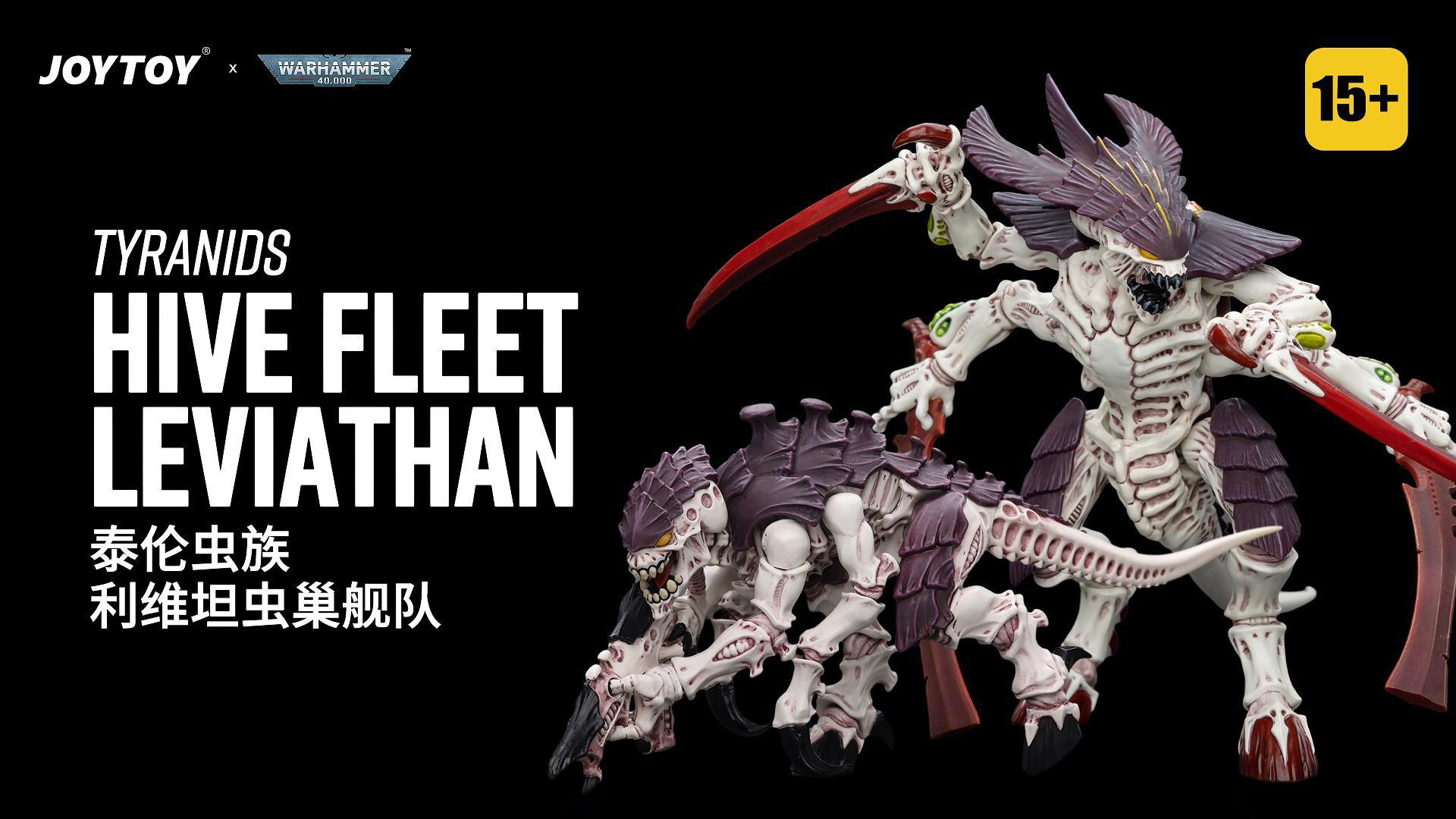 Tyranids Hive Fleet Leviathan Tyranid Warrior with Boneswords - view 14