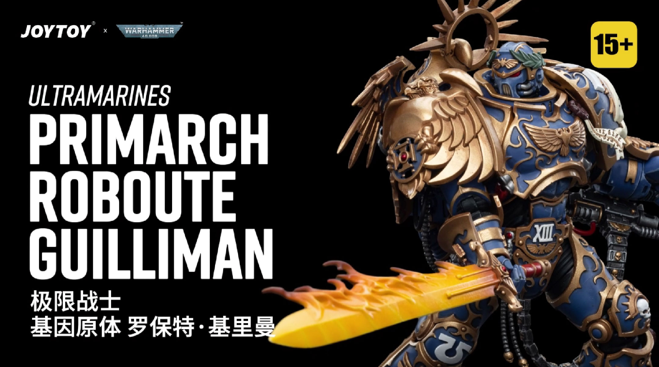 Ultramarines Primarch Roboute Guilliman - view 18