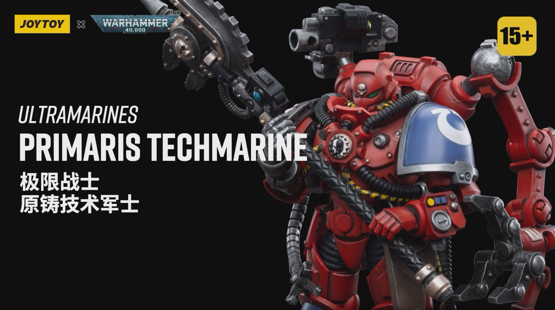 Ultramarines Primaris Techmarine - view 15