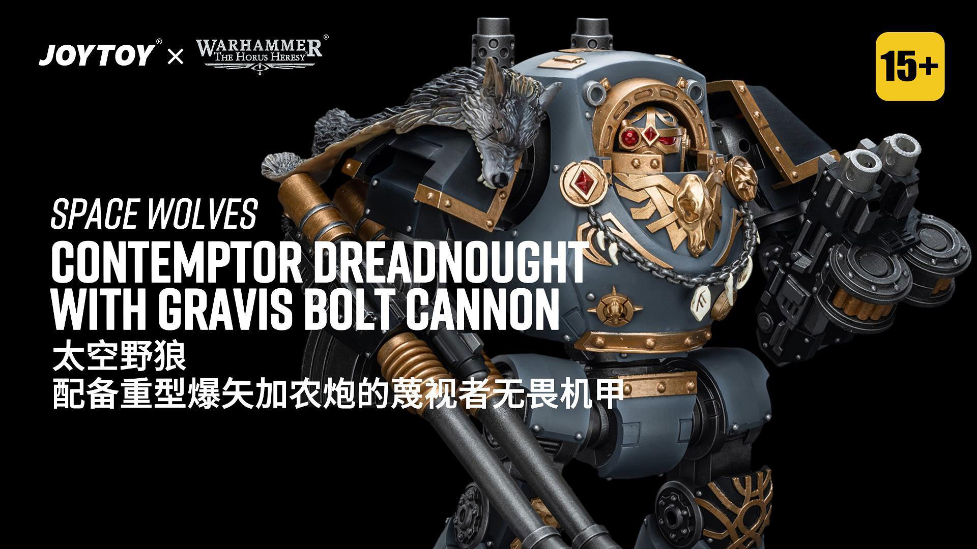 Space Wolves Contemptor Dreadnought with Gravis Bolt Cannon - view 20